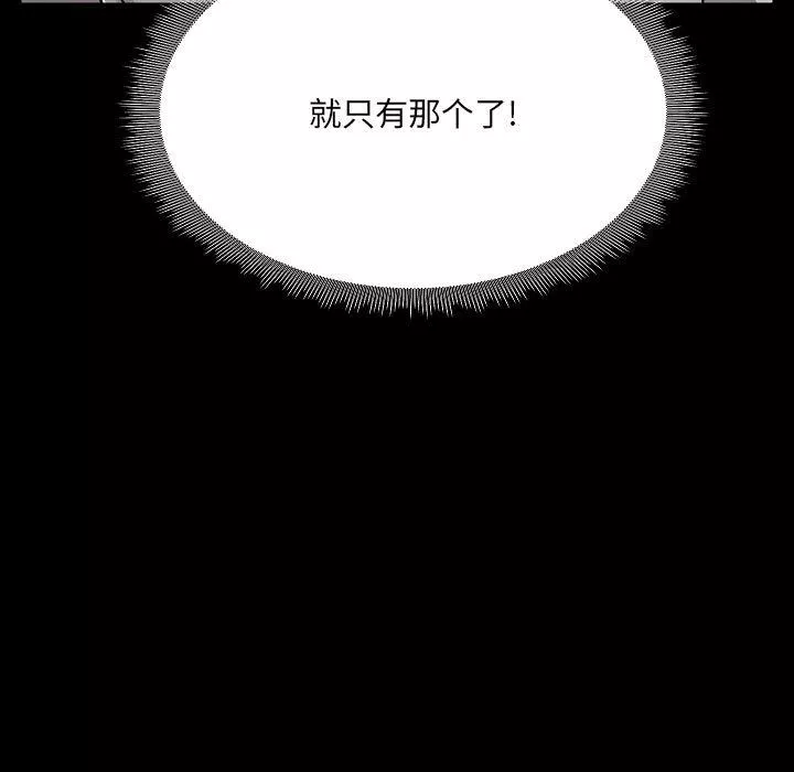 愛玩遊戲的女人們第9話