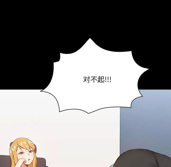 爱玩游戏的女人们-第9话 - 图片 12