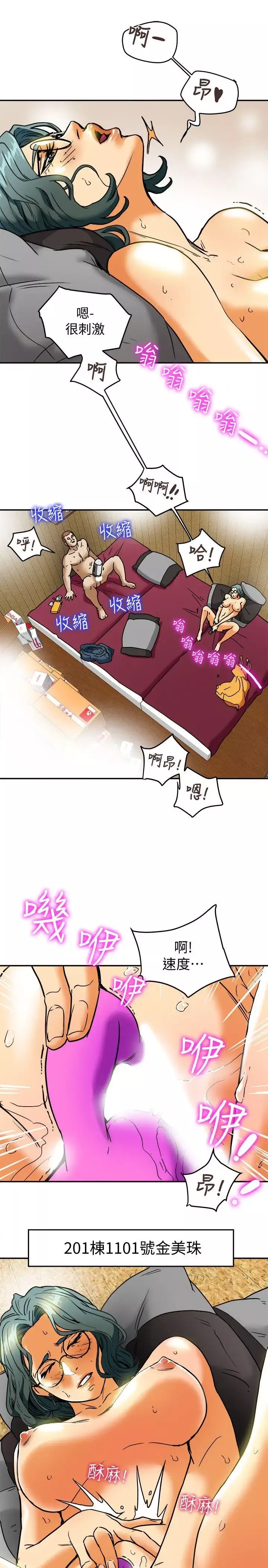 有夫同享第9話-情趣用品店老闆娘金美珠