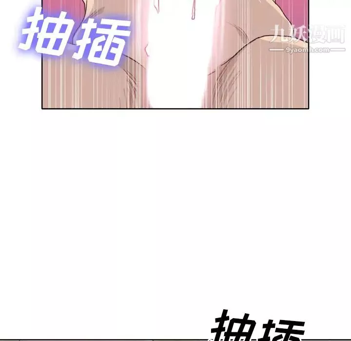 優質女人第29话
