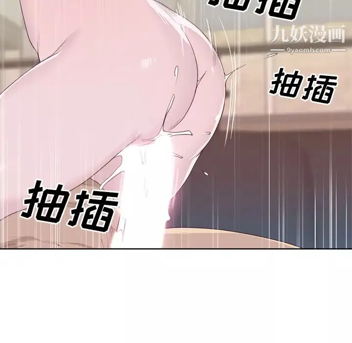 優質女人第29话