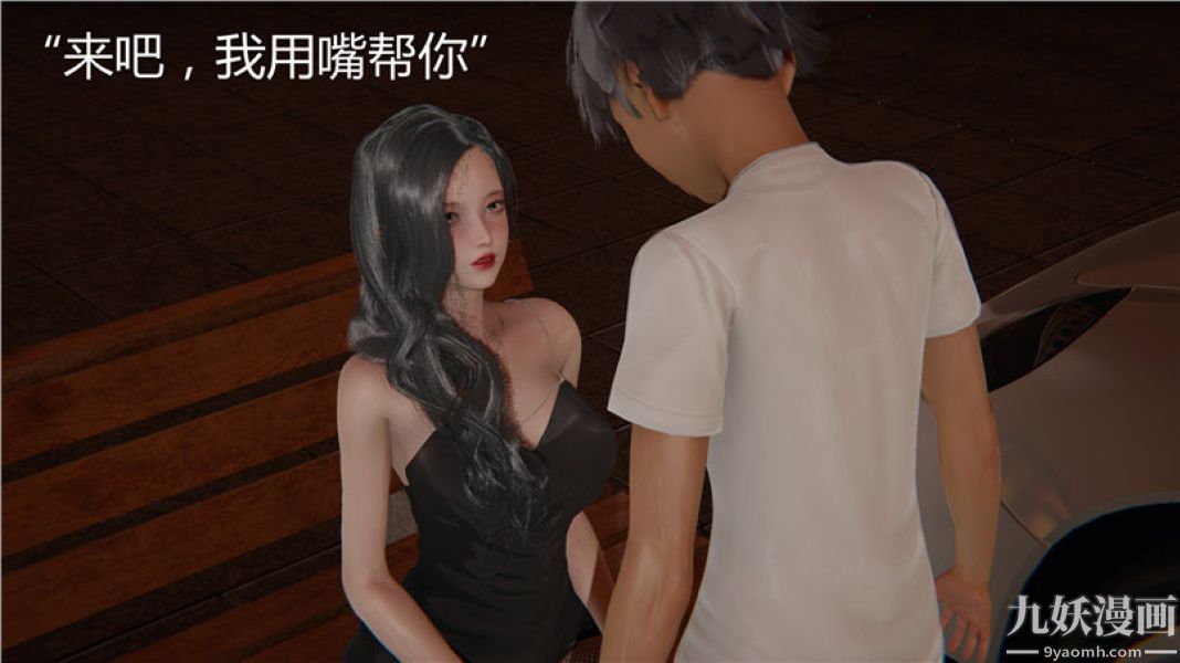 人情债偿还系统[3D]第5话下