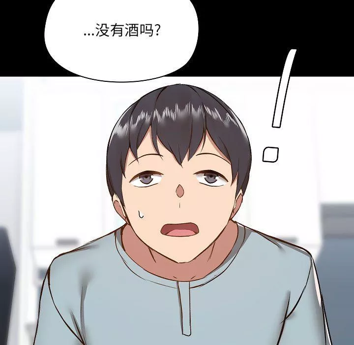 爱玩游戏的女人们-第9话 - 图片 21