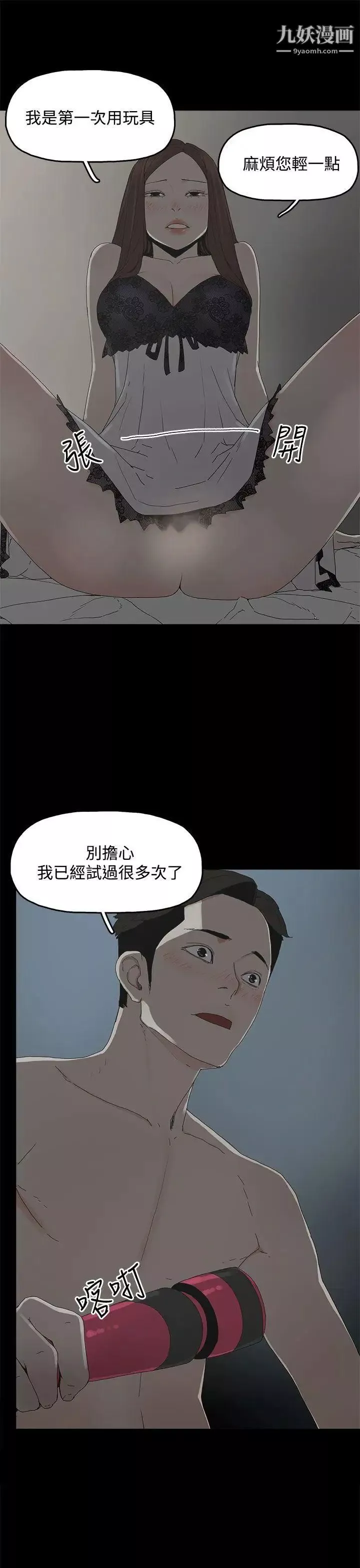 代理孕母-第10话-我什么都能为您做[02] - 图片 4