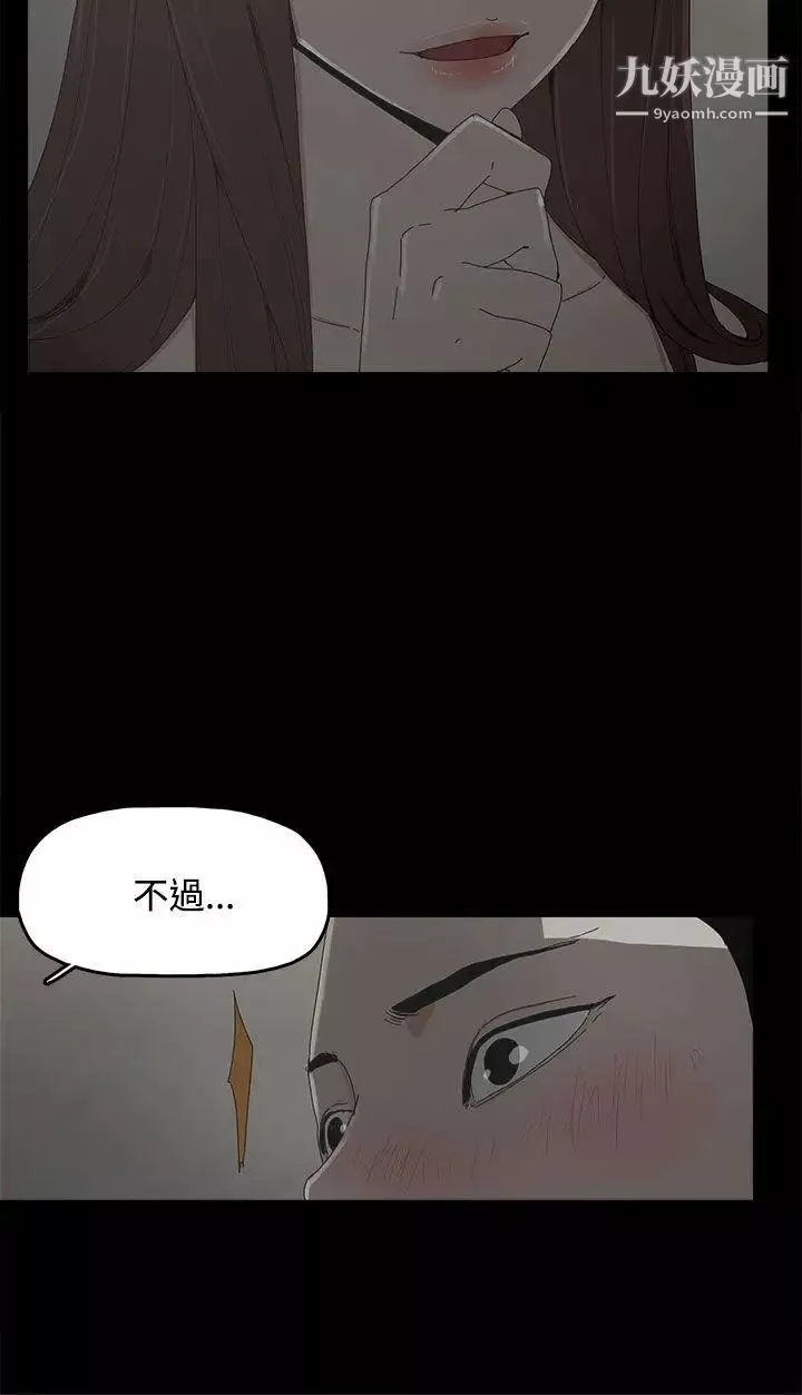 代理孕母-第10话-我什么都能为您做[02] - 图片 3