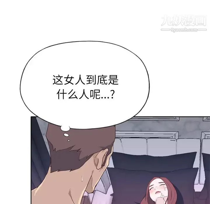 優質女人第29话