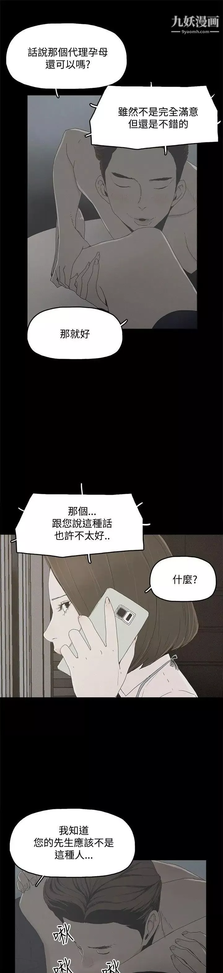 代理孕母第10話-我什麼都能為您做[02]