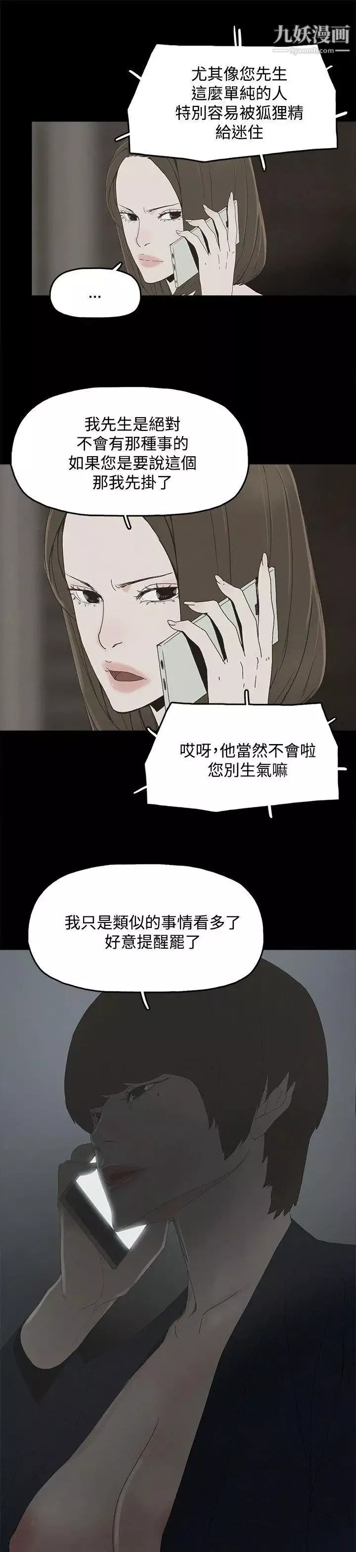 代理孕母第10話-我什麼都能為您做[02]