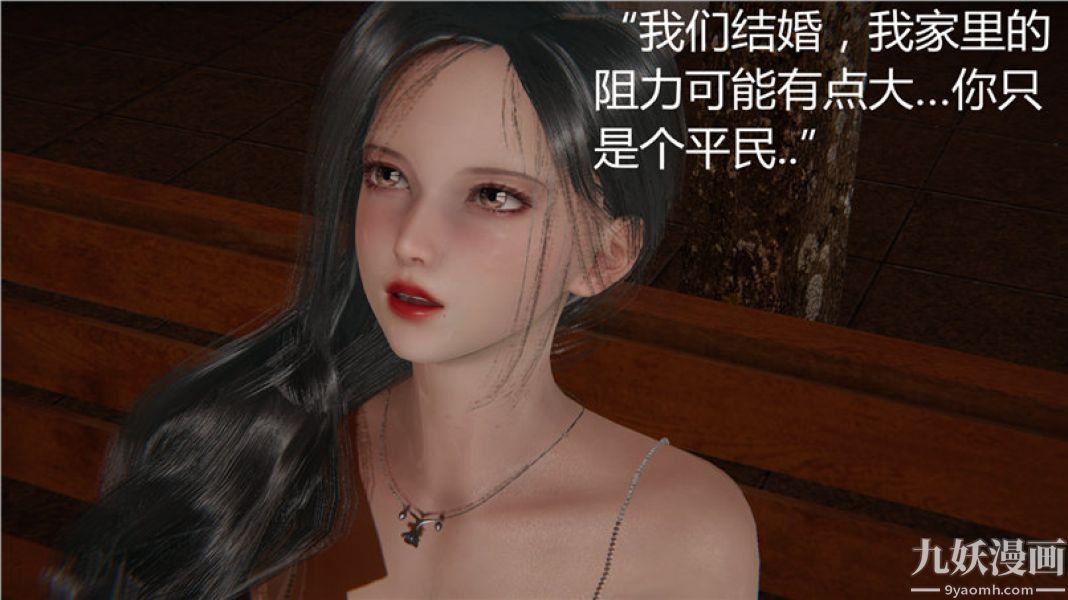 人情债偿还系统[3D]第5话下