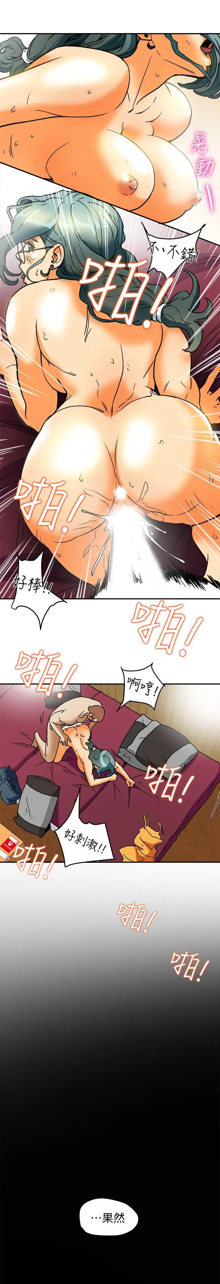 有夫同享第9話-情趣用品店老闆娘金美珠