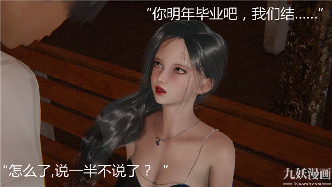 人情债偿还系统[3D]第5话下