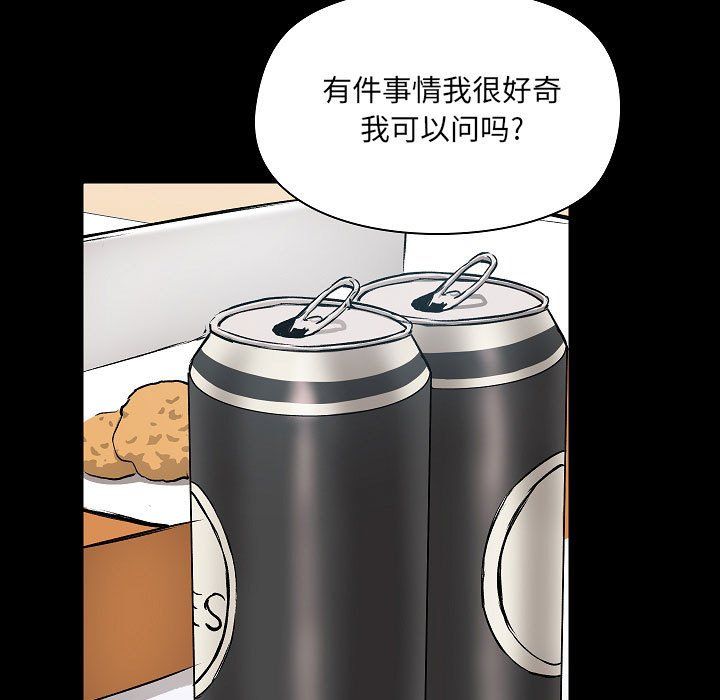 愛玩遊戲的女人們第9話