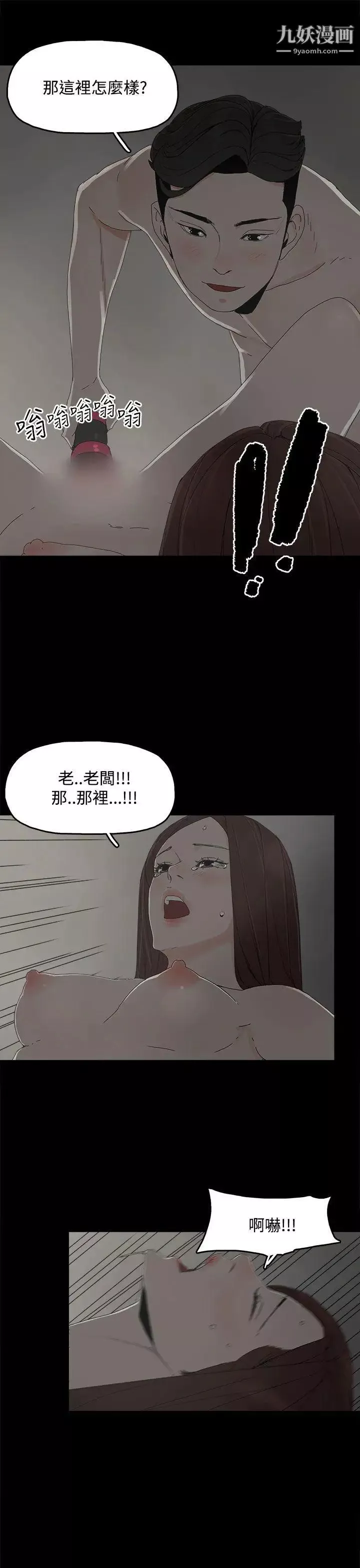 代理孕母第10話-我什麼都能為您做[02]