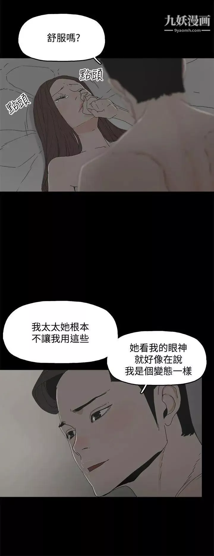 代理孕母-第10话-我什么都能为您做[02] - 图片 16