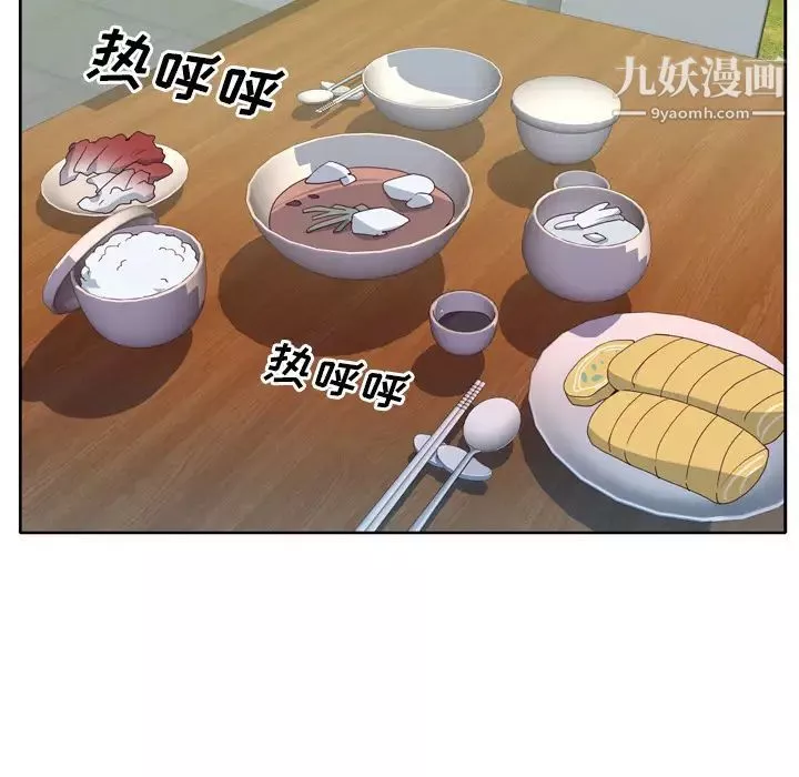 優質女人第29话