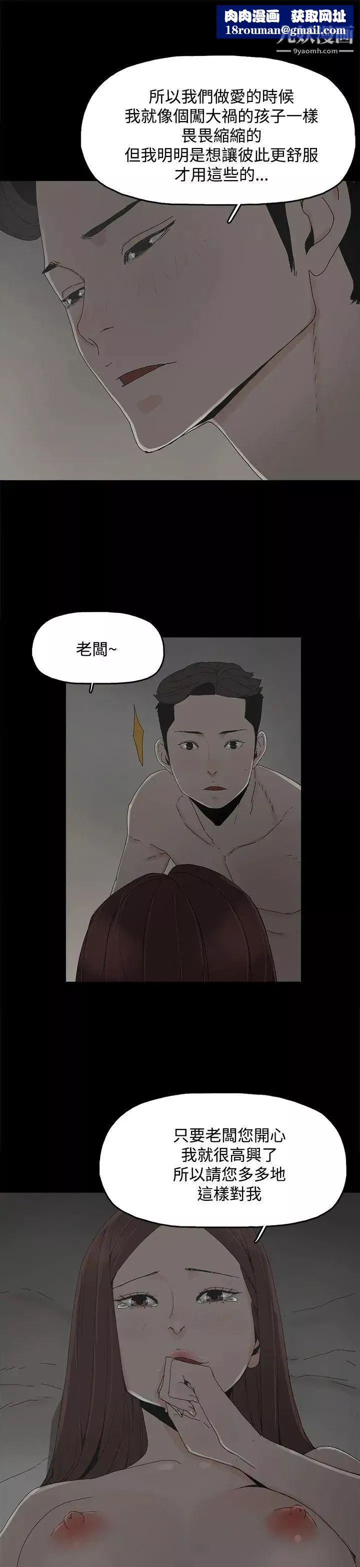 代理孕母第10話-我什麼都能為您做[02]