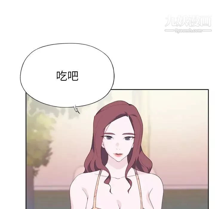 优质女人-第29话 - 图片 80