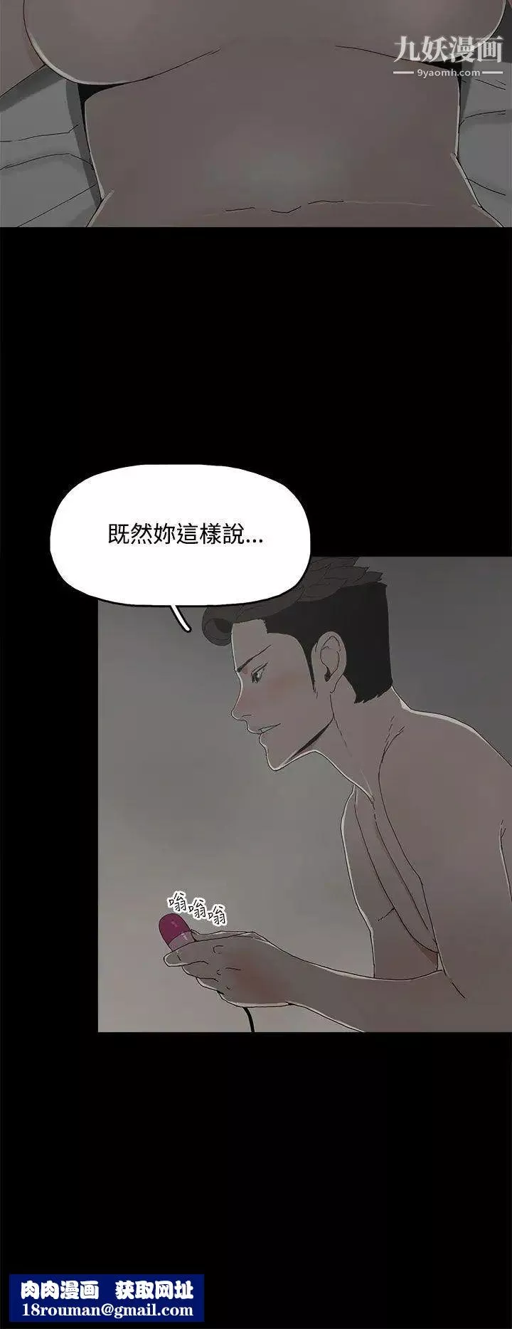 代理孕母-第10话-我什么都能为您做[02] - 图片 18