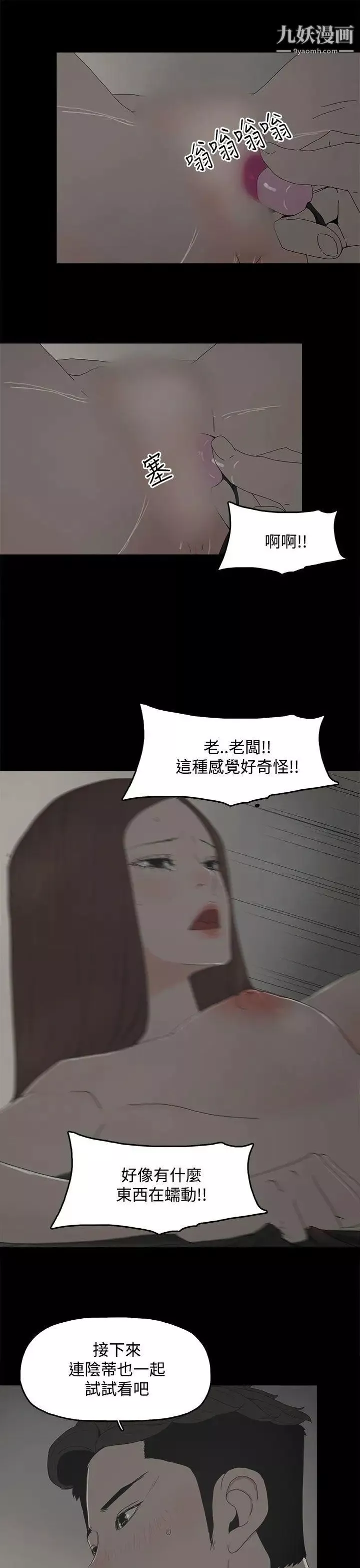 代理孕母-第10话-我什么都能为您做[02] - 图片 19