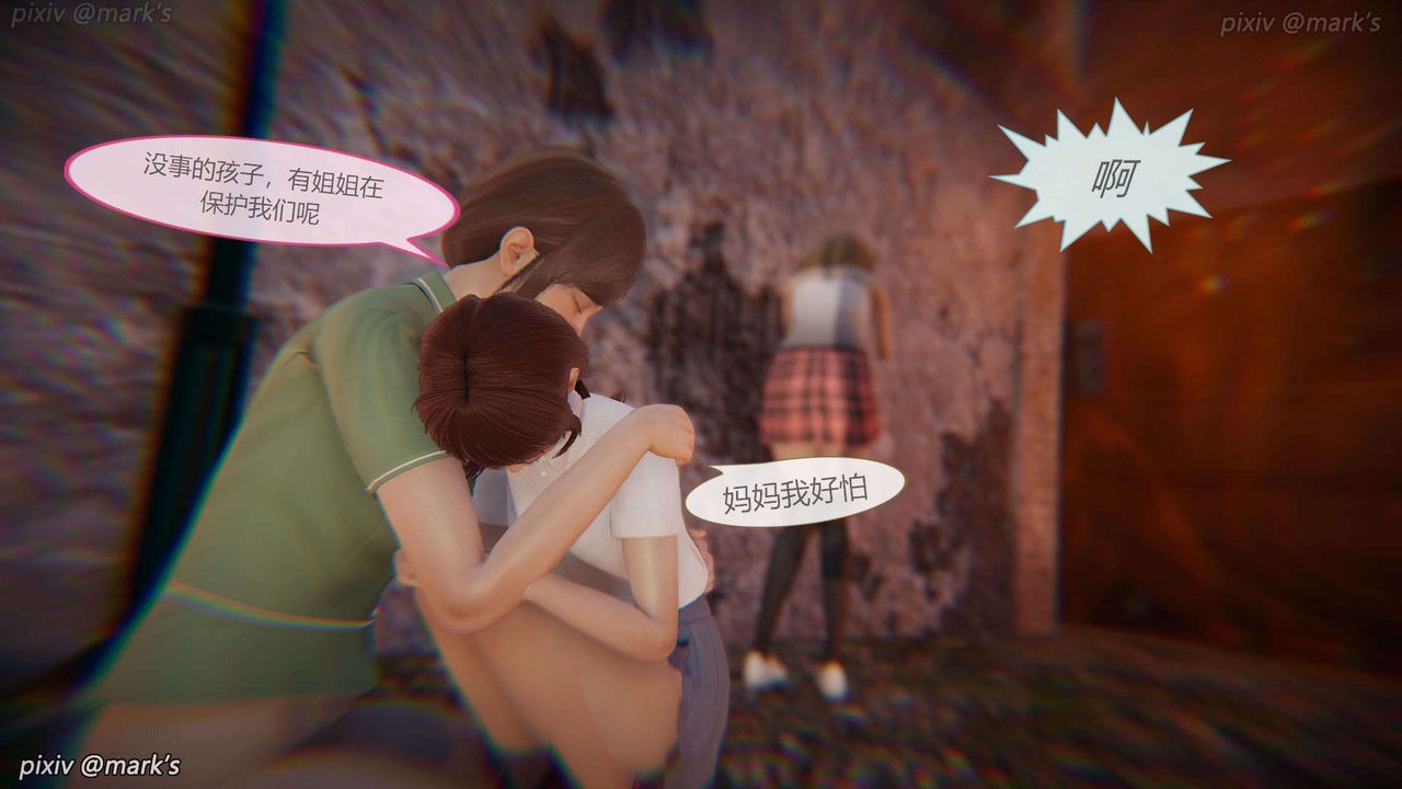 [3D]AI少女-幻影战队之章第24话