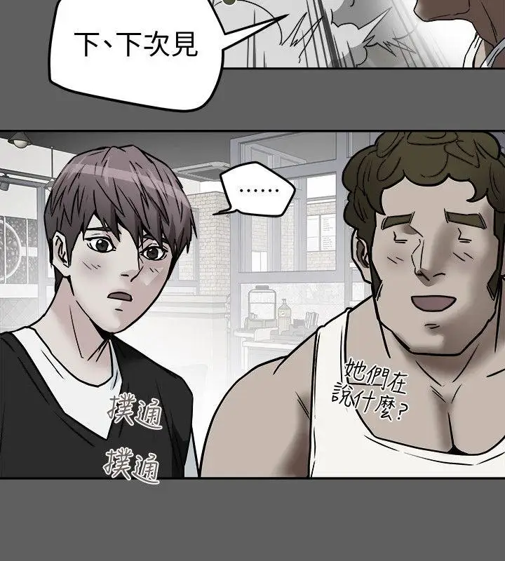 有夫同享第10话-抚慰人心的直播主小蜜桃