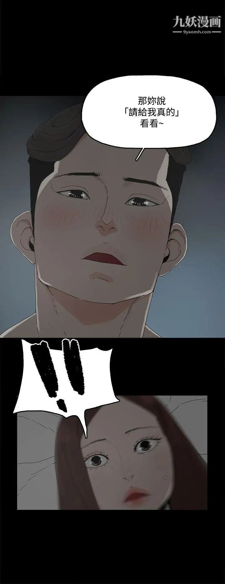 代理孕母第10話-我什麼都能為您做[02]