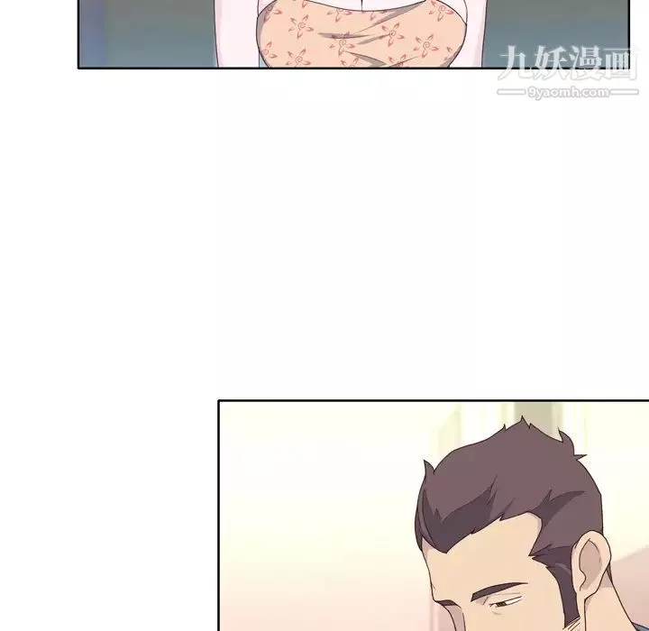 優質女人第29话
