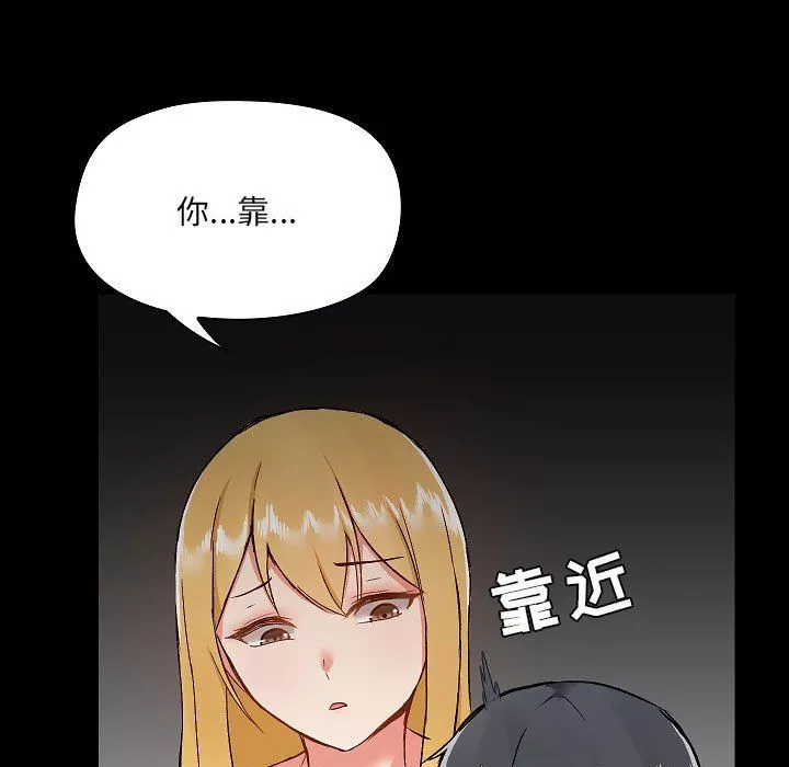 爱玩游戏的女人们-第9话 - 图片 43
