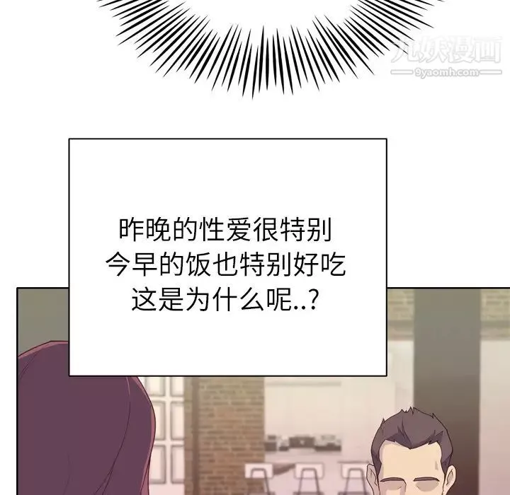 優質女人第29话