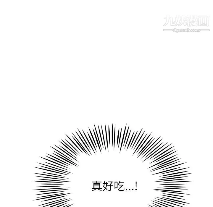 优质女人-第29话 - 图片 84