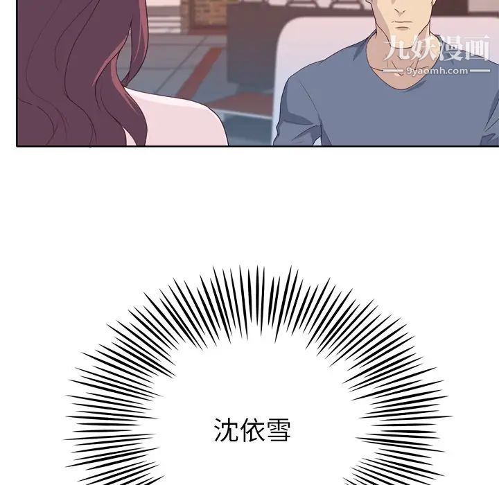 优质女人第29话
