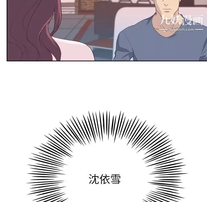 優質女人第29话