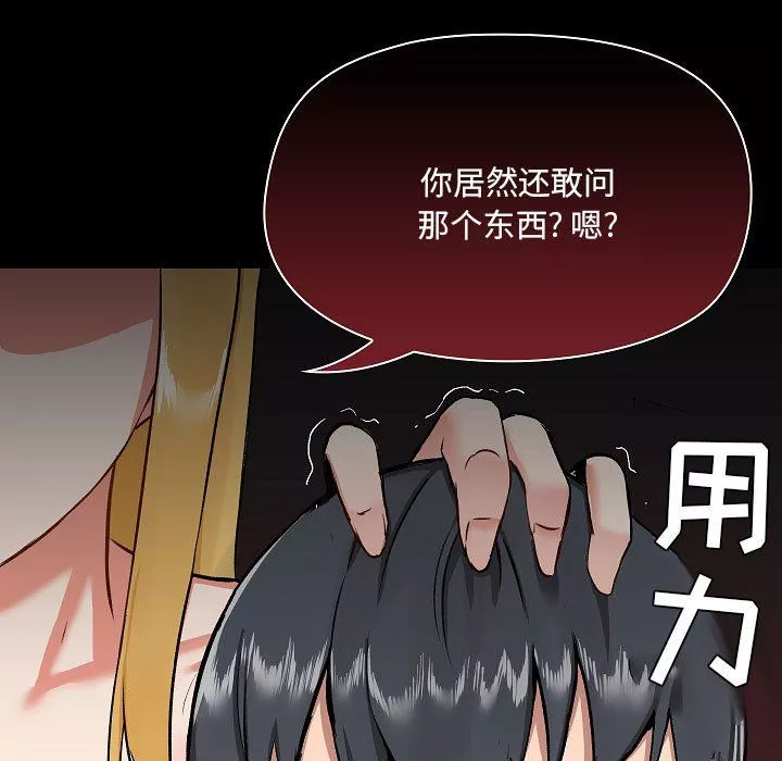爱玩游戏的女人们-第9话 - 图片 45