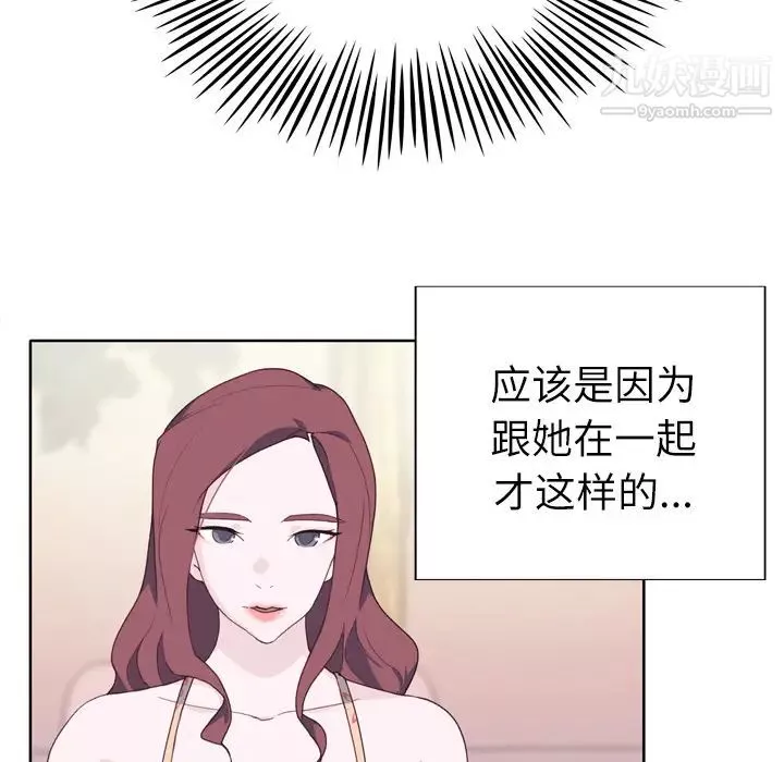 优质女人-第29话 - 图片 87