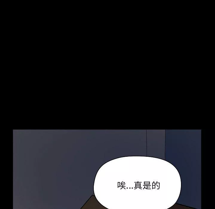 爱玩游戏的女人们-第9话 - 图片 47