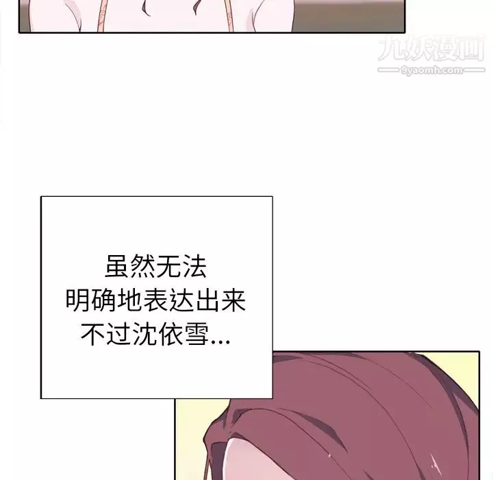 優質女人第29话