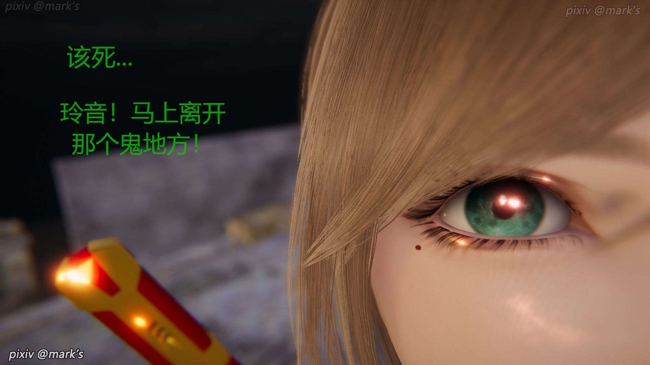 [3D]AI少女-幻影戰隊之章第24話