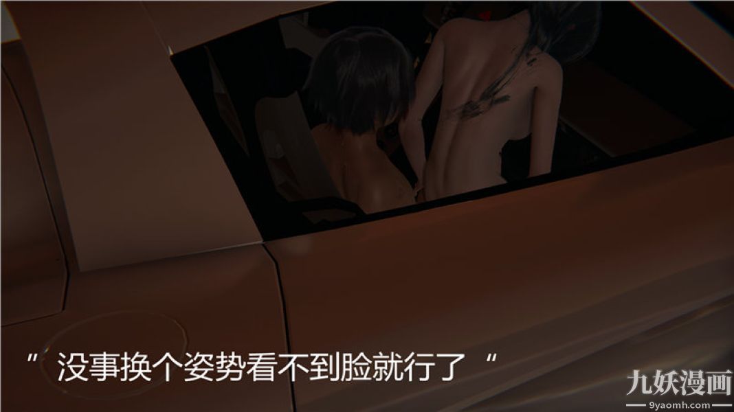 人情债偿还系统[3D]第5话下