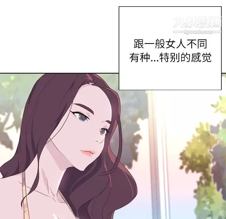 优质女人-第29话 - 图片 90