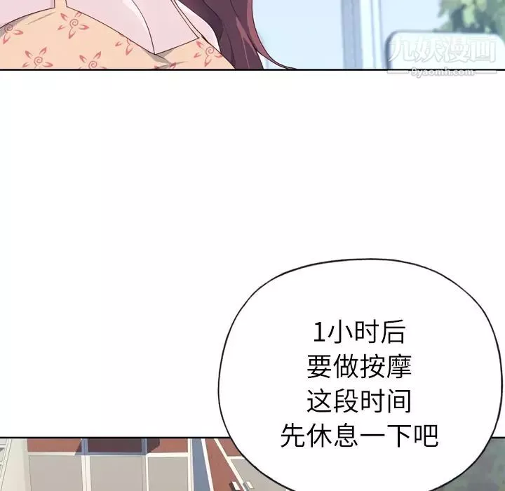 優質女人第29话