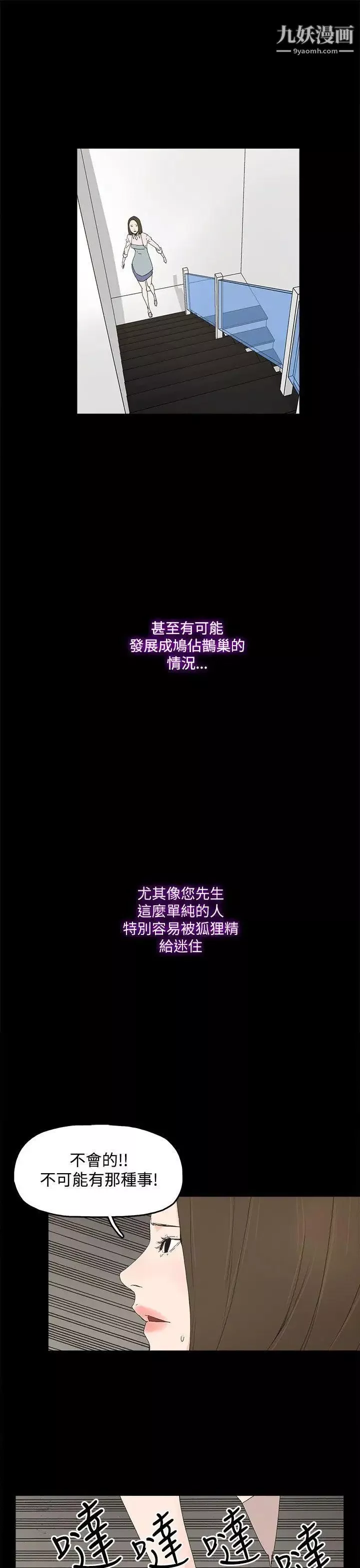 代理孕母-第10话-我什么都能为您做[02] - 图片 31