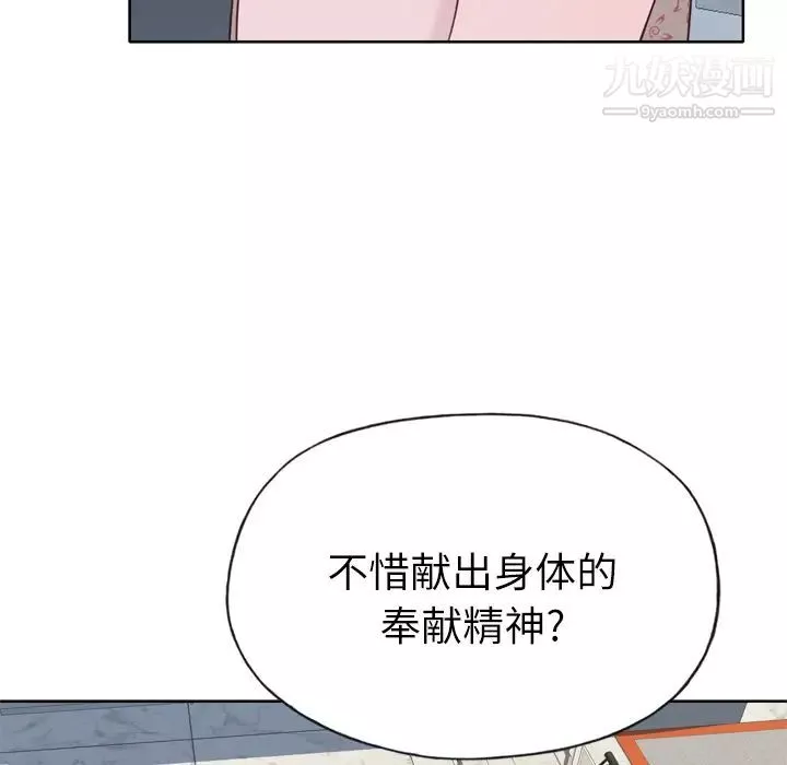 优质女人-第29话 - 图片 95