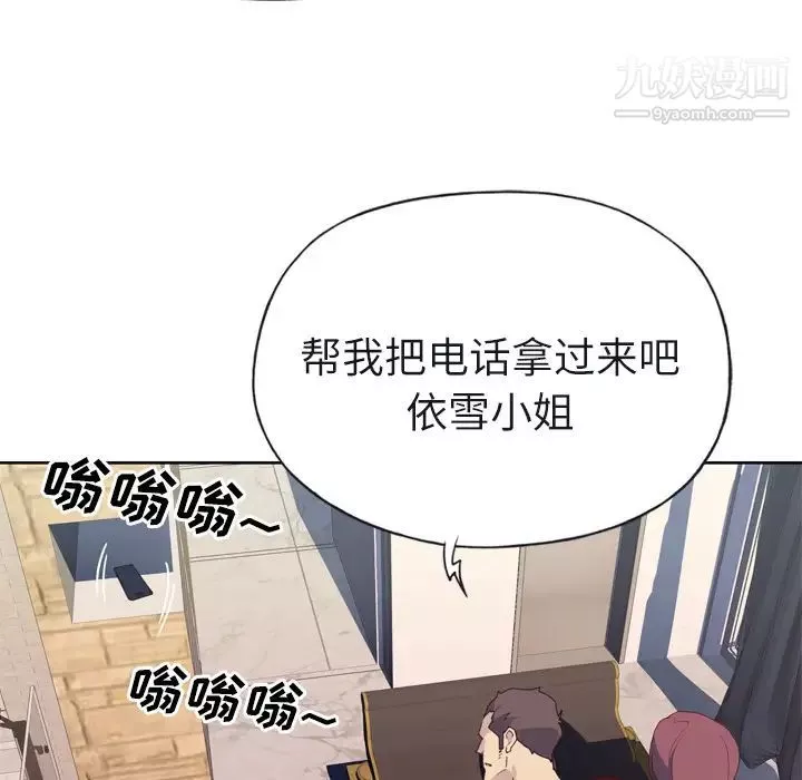优质女人-第29话 - 图片 102