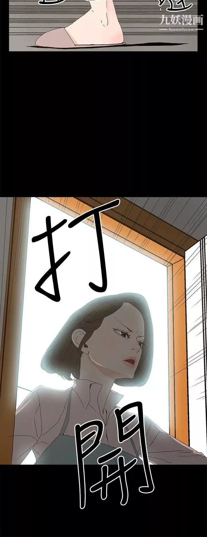 代理孕母-第11话-忌妒[01] - 图片 2