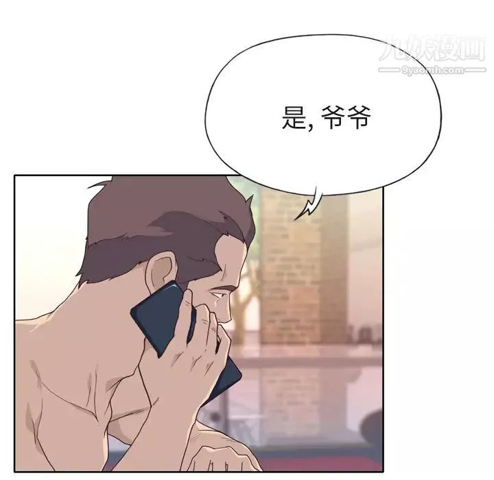 优质女人-第29话 - 图片 104