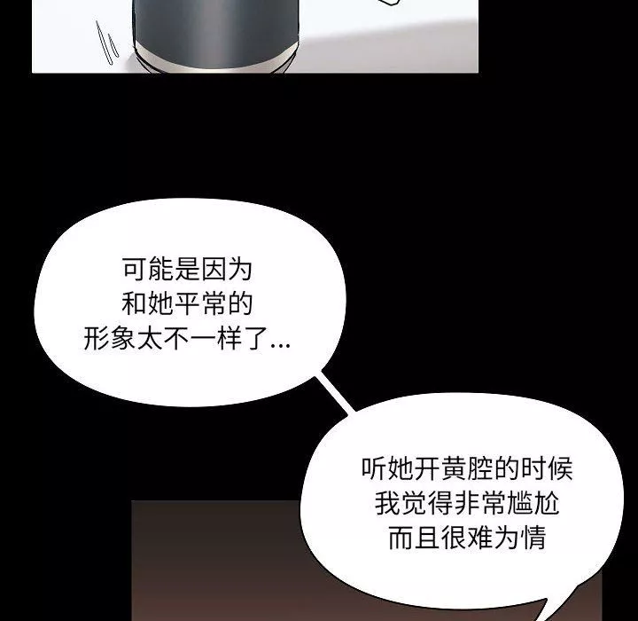 爱玩游戏的女人们-第9话 - 图片 64