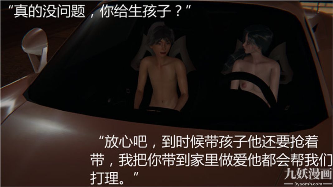 人情債償還系統[3D]第6話