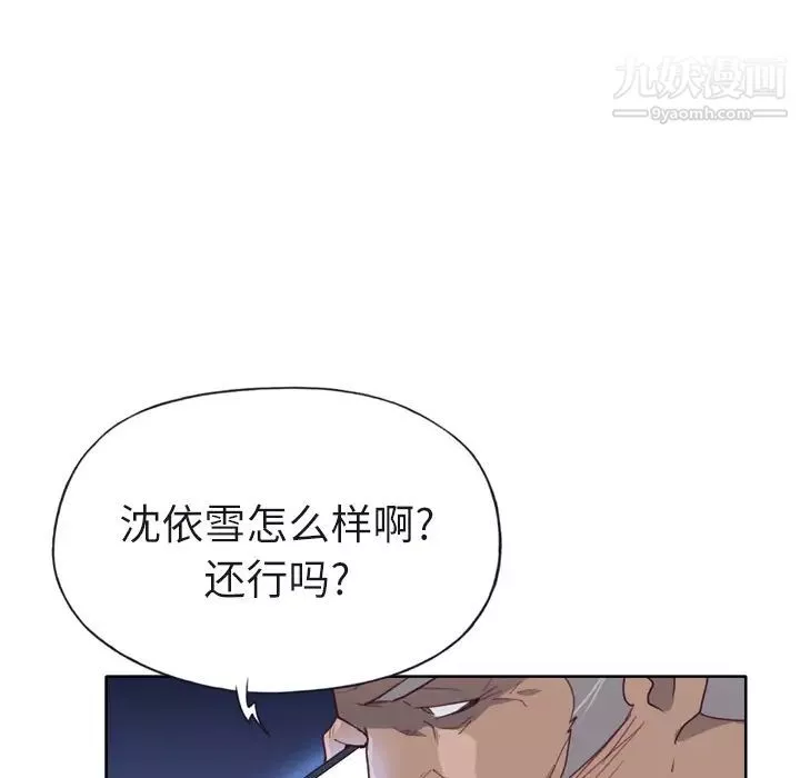優質女人第29话