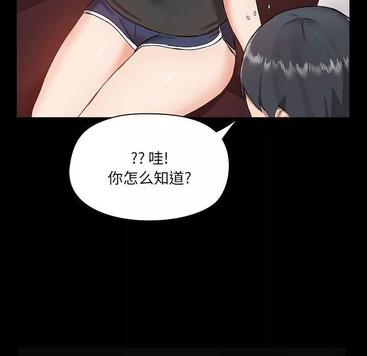 愛玩遊戲的女人們第9話