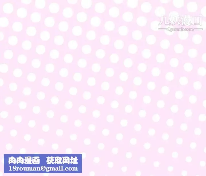优质女人-第29话 - 图片 108